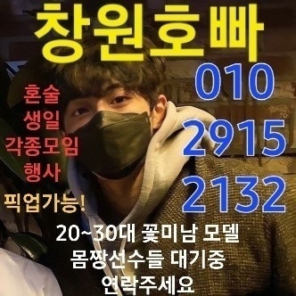 창원호빠 ♥️0l0 29l5 2l32♥️ 김해호빠 마산호빠 진해호빠 장유호빠 용원호빠 명지호빠 진영호빠 진주호빠 상남동호빠 창원상남동호빠 거제호빠 통영호빠 사천호빠