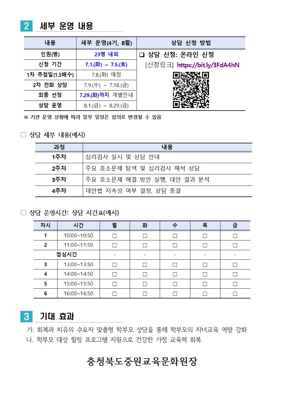 가정통신문002