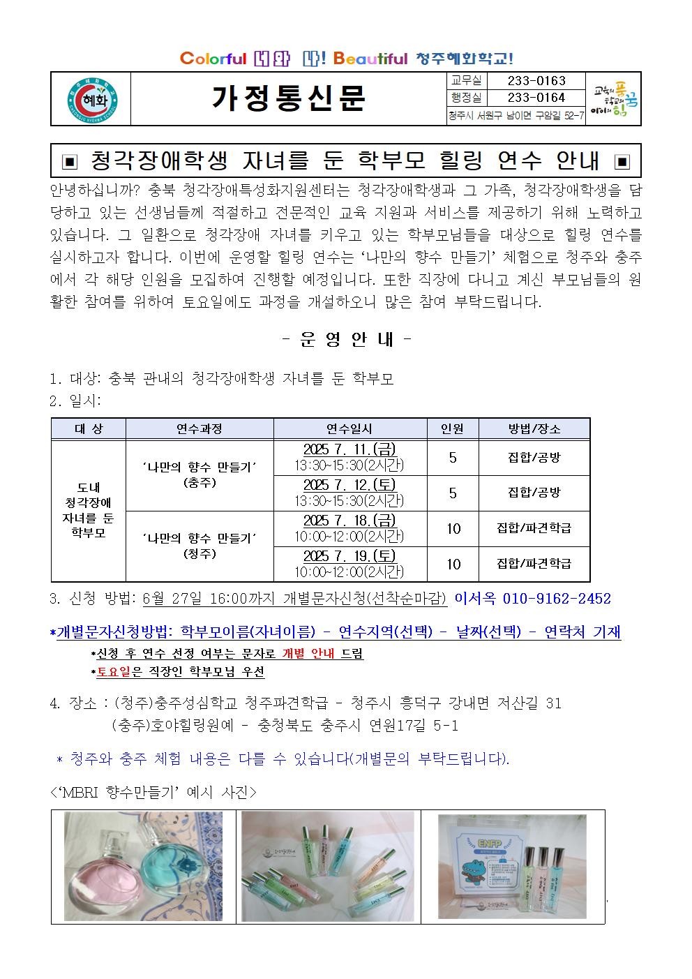 가정통신문001