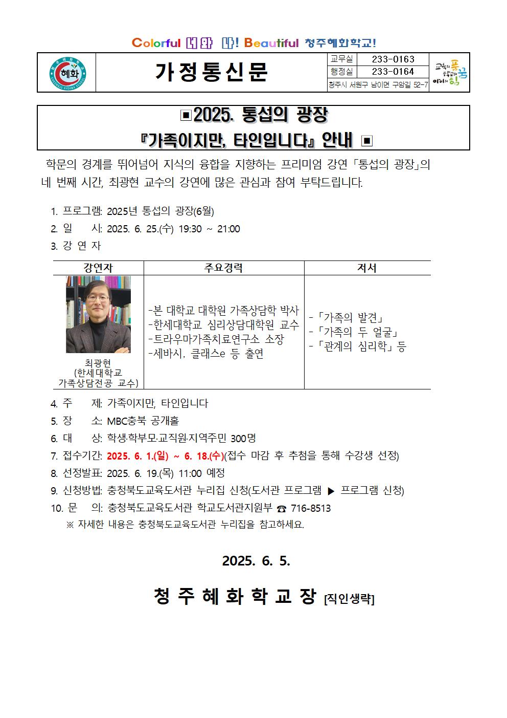 통섭의광장001