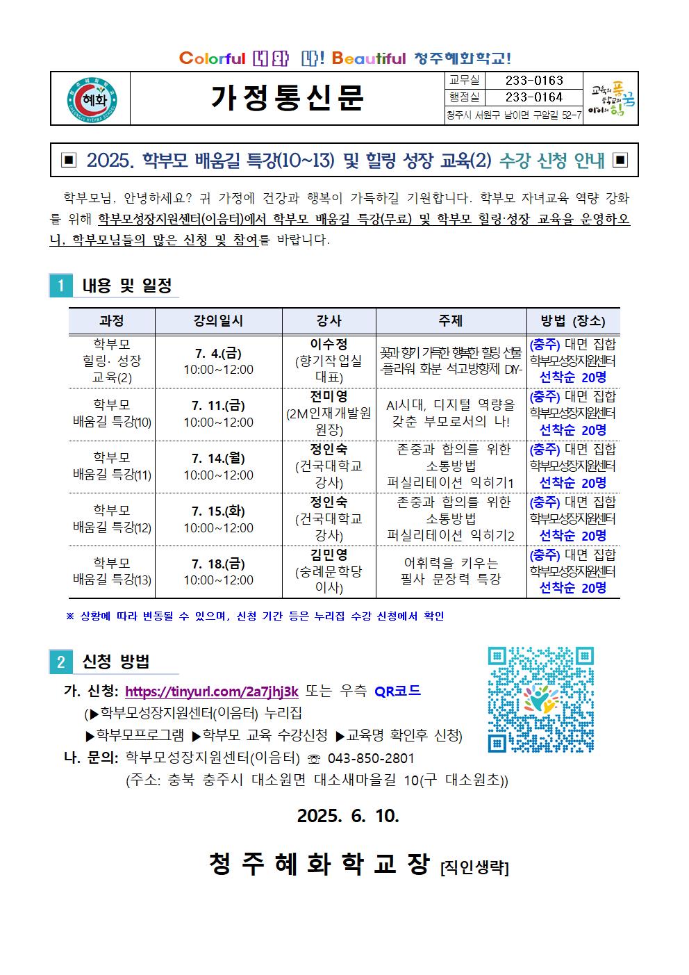 가정통신문 양식001