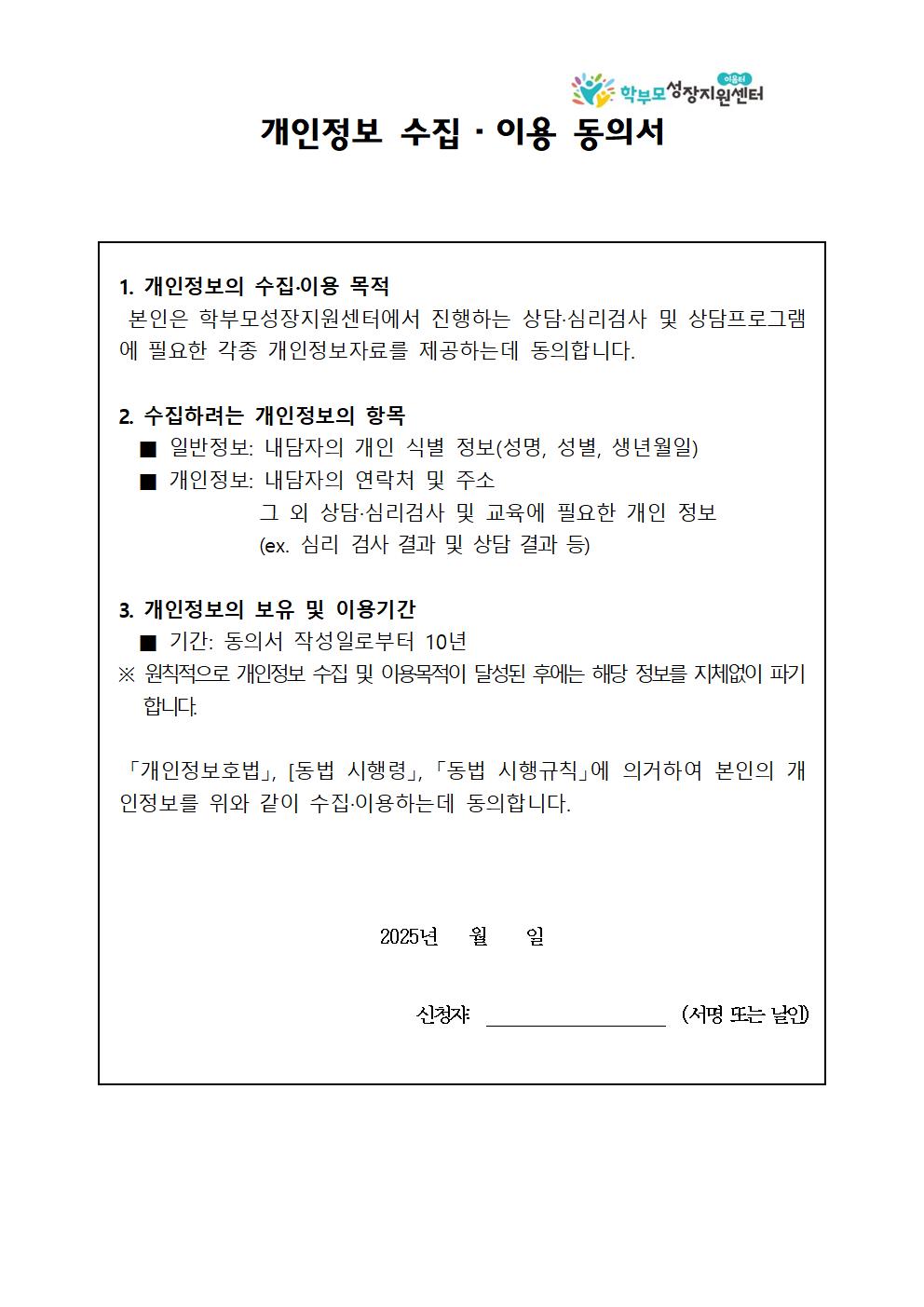 가정통신문005