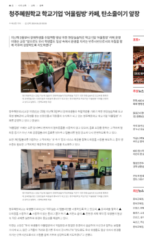 어울림방, 탄소중립에 앞장.PNG