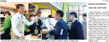 충북교육청 카페 일일점장 변신 윤건영 교육감, 이은학교 방문도.png