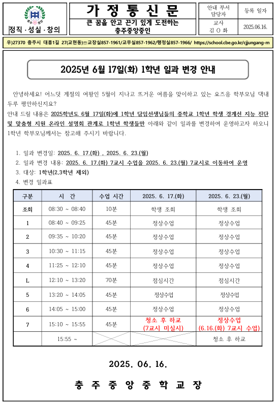 스크린샷 2025-06-16 105506