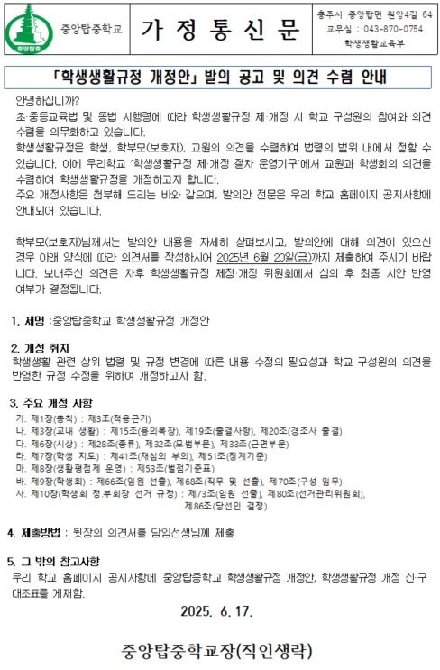 개정안 안내