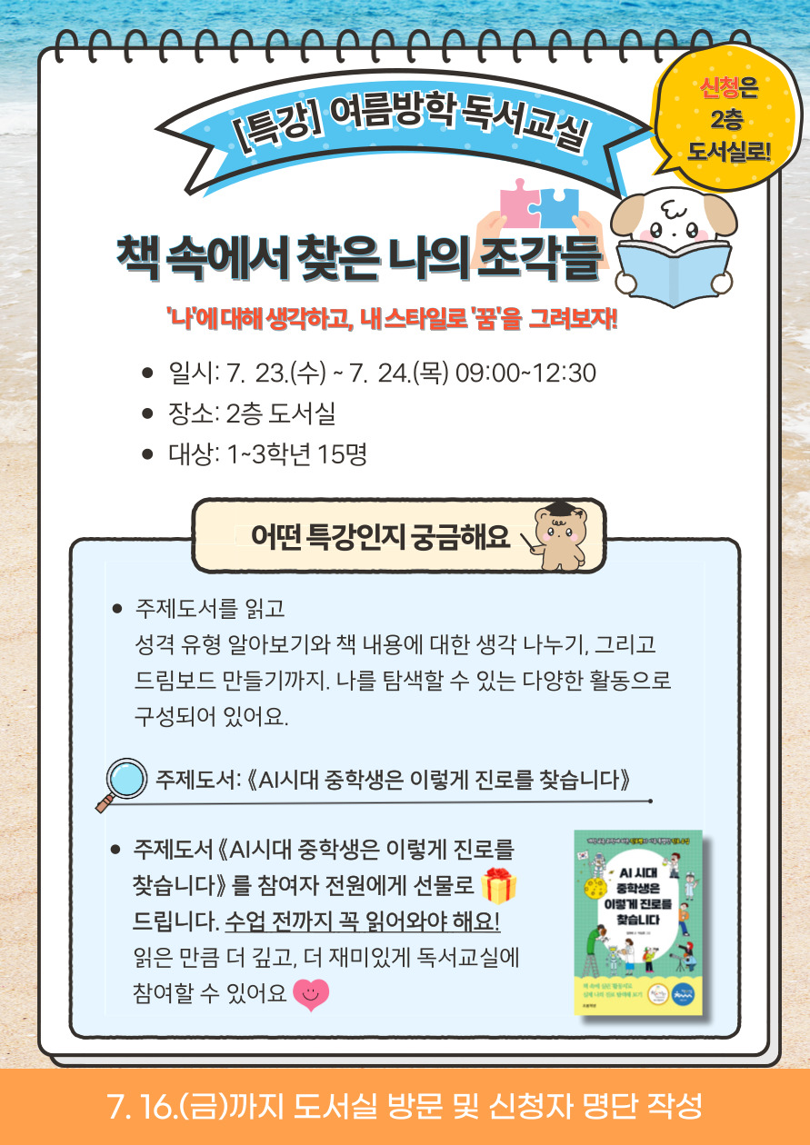 독서교실-안내문-001