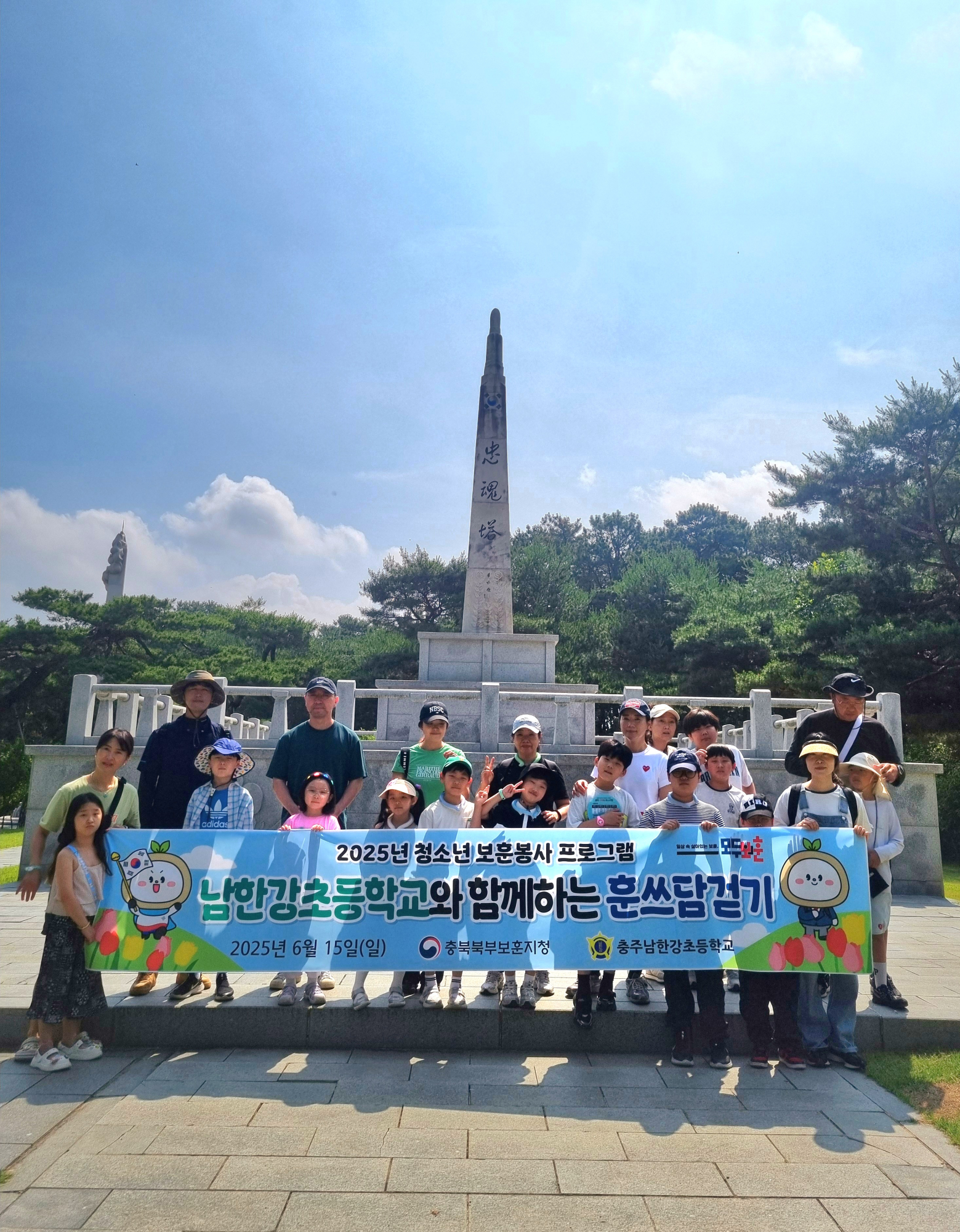 훈쓰담걷기 사진1(충주남한강초)