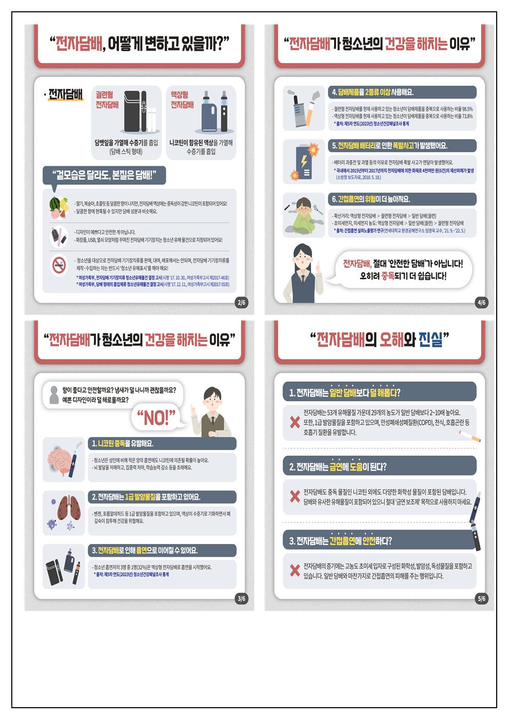6월 보건소식지003