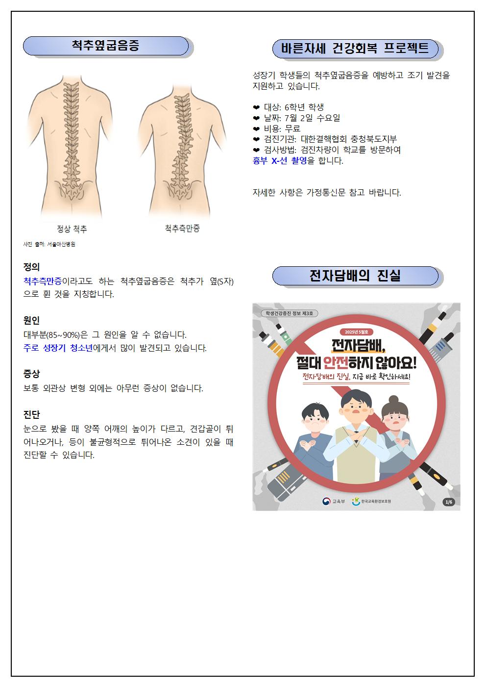 6월 보건소식지002