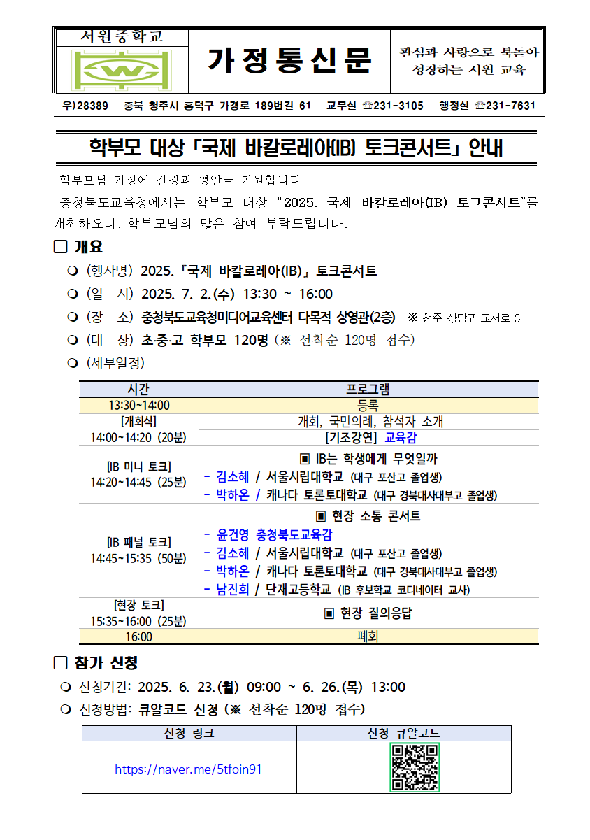 스크린샷 2025-06-20 151730