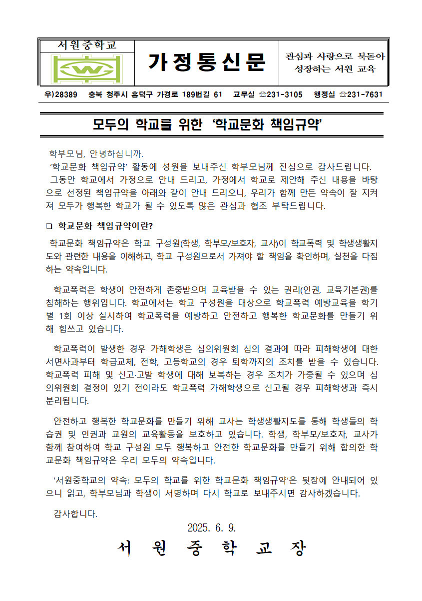스크린샷 2025-06-10 132435