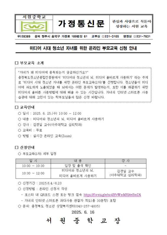 스크린샷 2025-06-16 083212