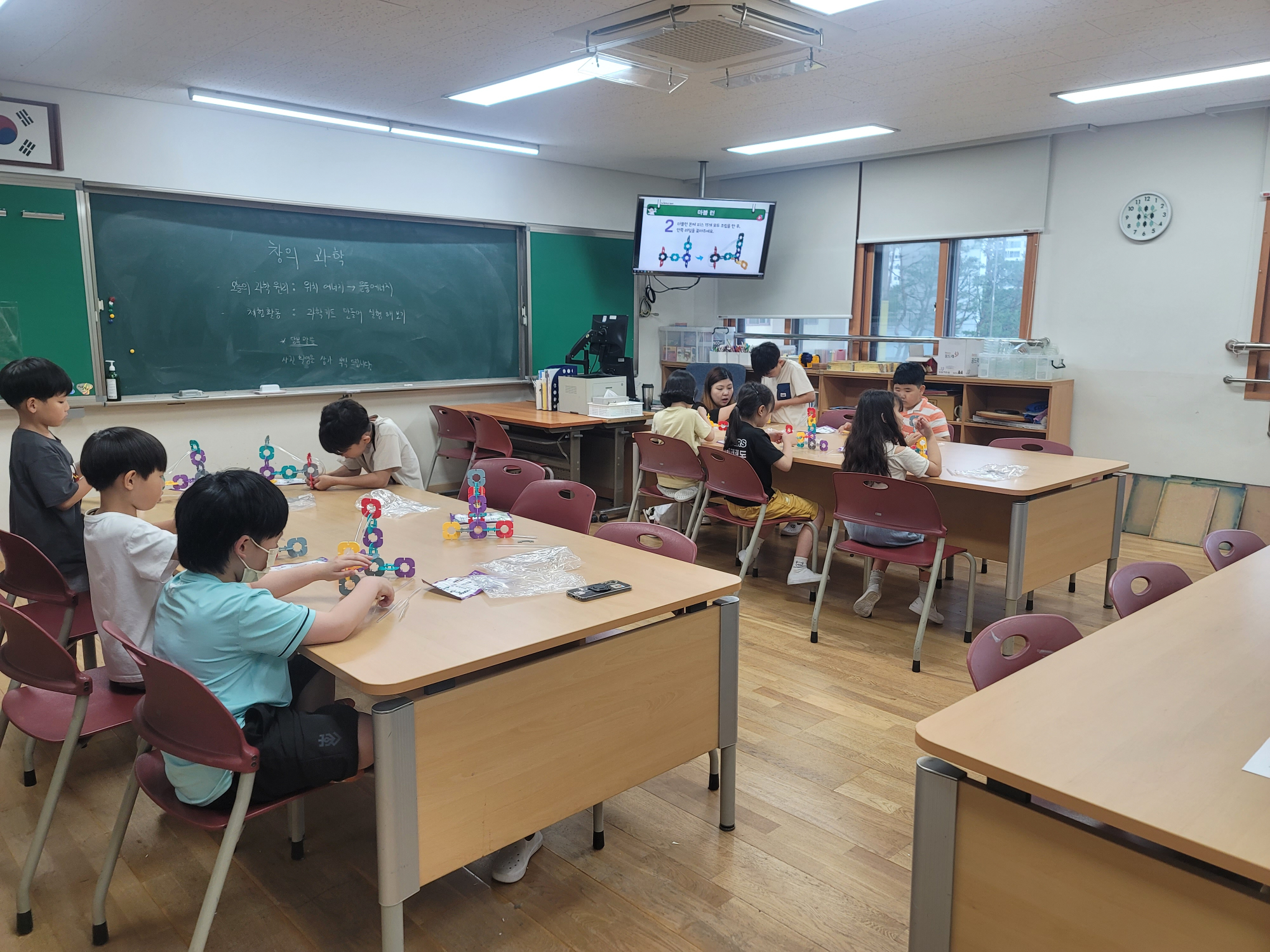 1학기 맞춤형 2학년 과학