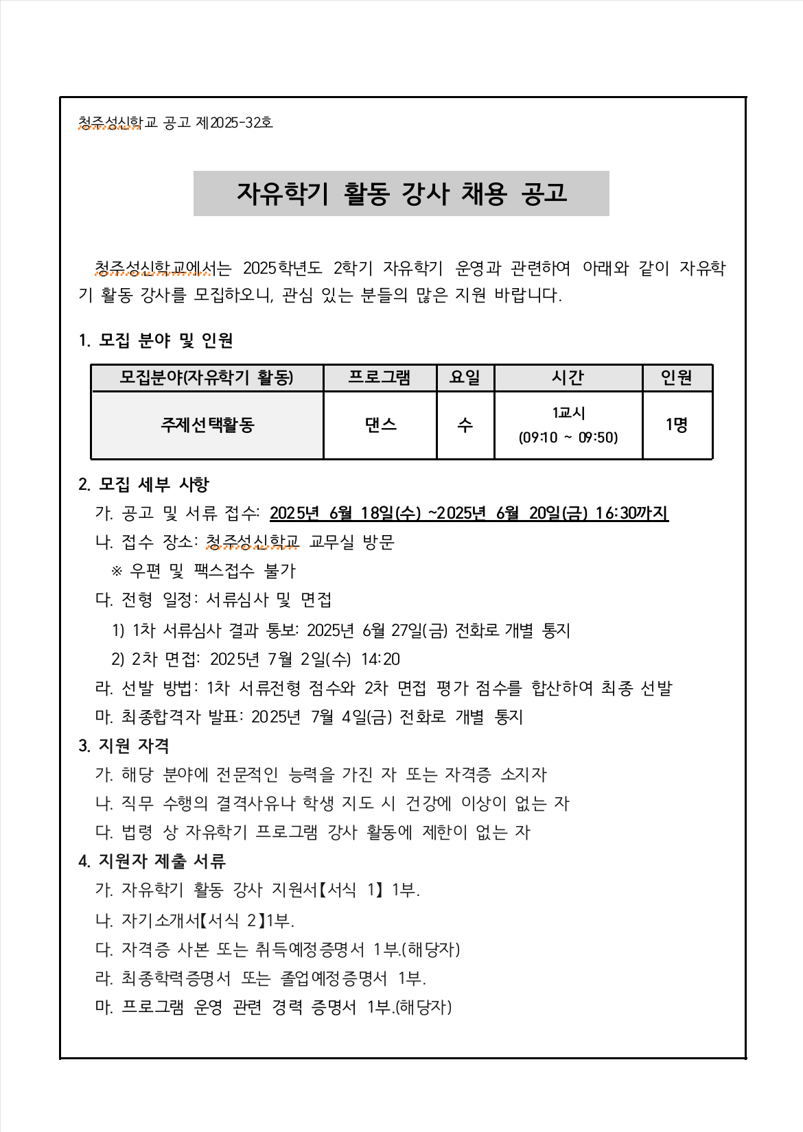 KakaoTalk_20250618_154934422