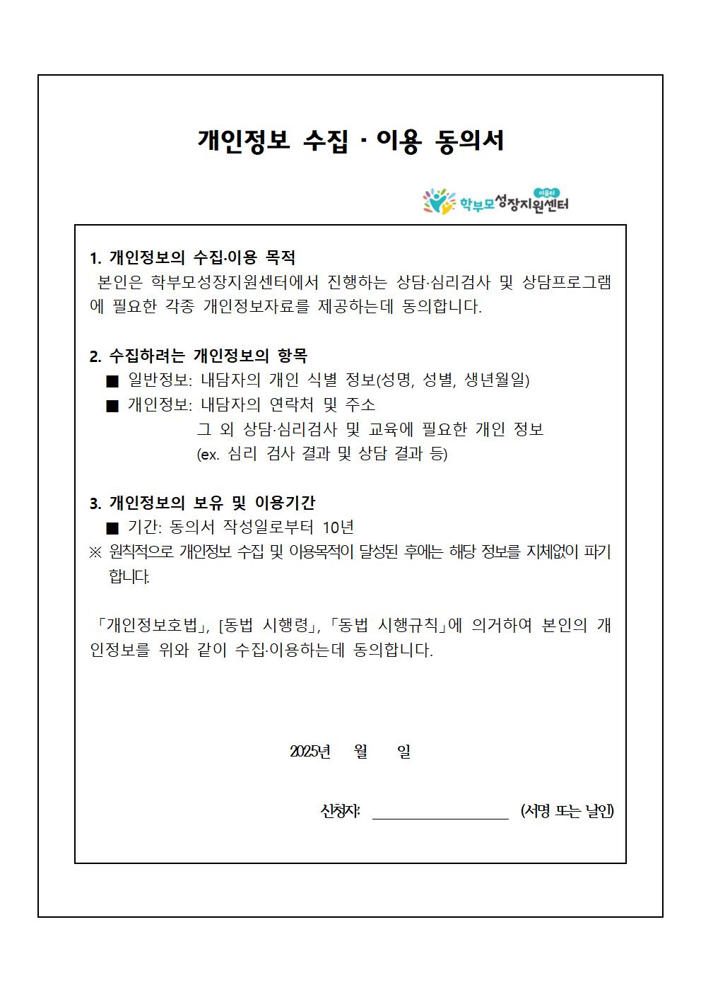 2025. 학부모 상담 프로그램 4기(8월) 신청 안내(1)005
