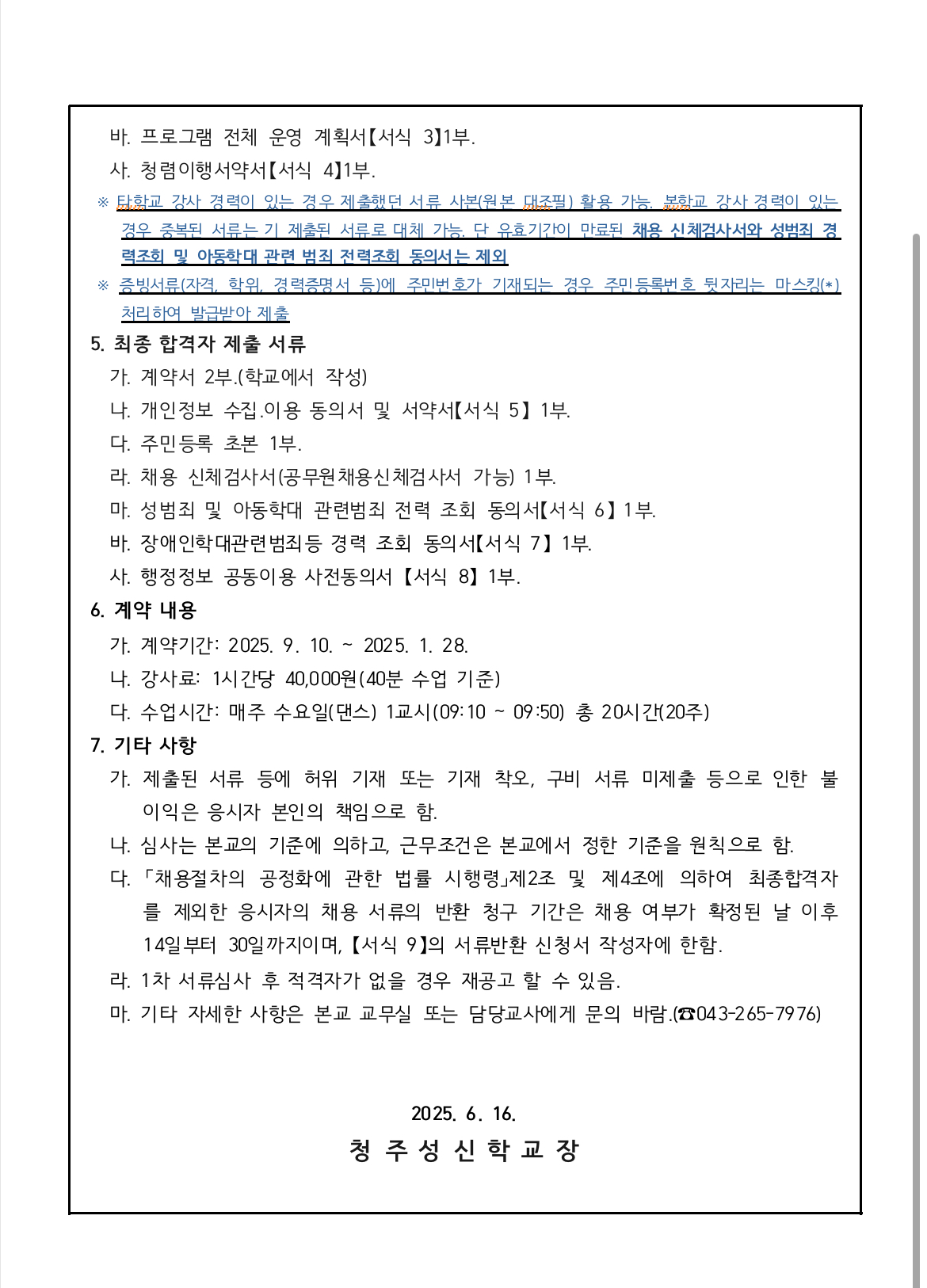 KakaoTalk_20250618_143609401_02