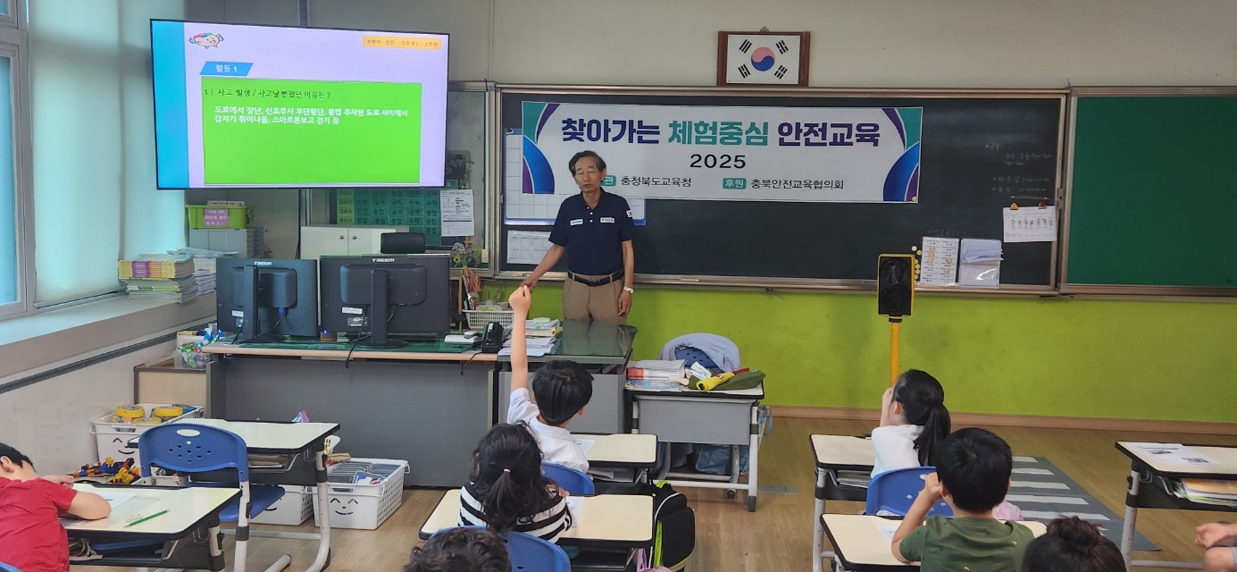 교통안전교육(1-1. 6.9.)