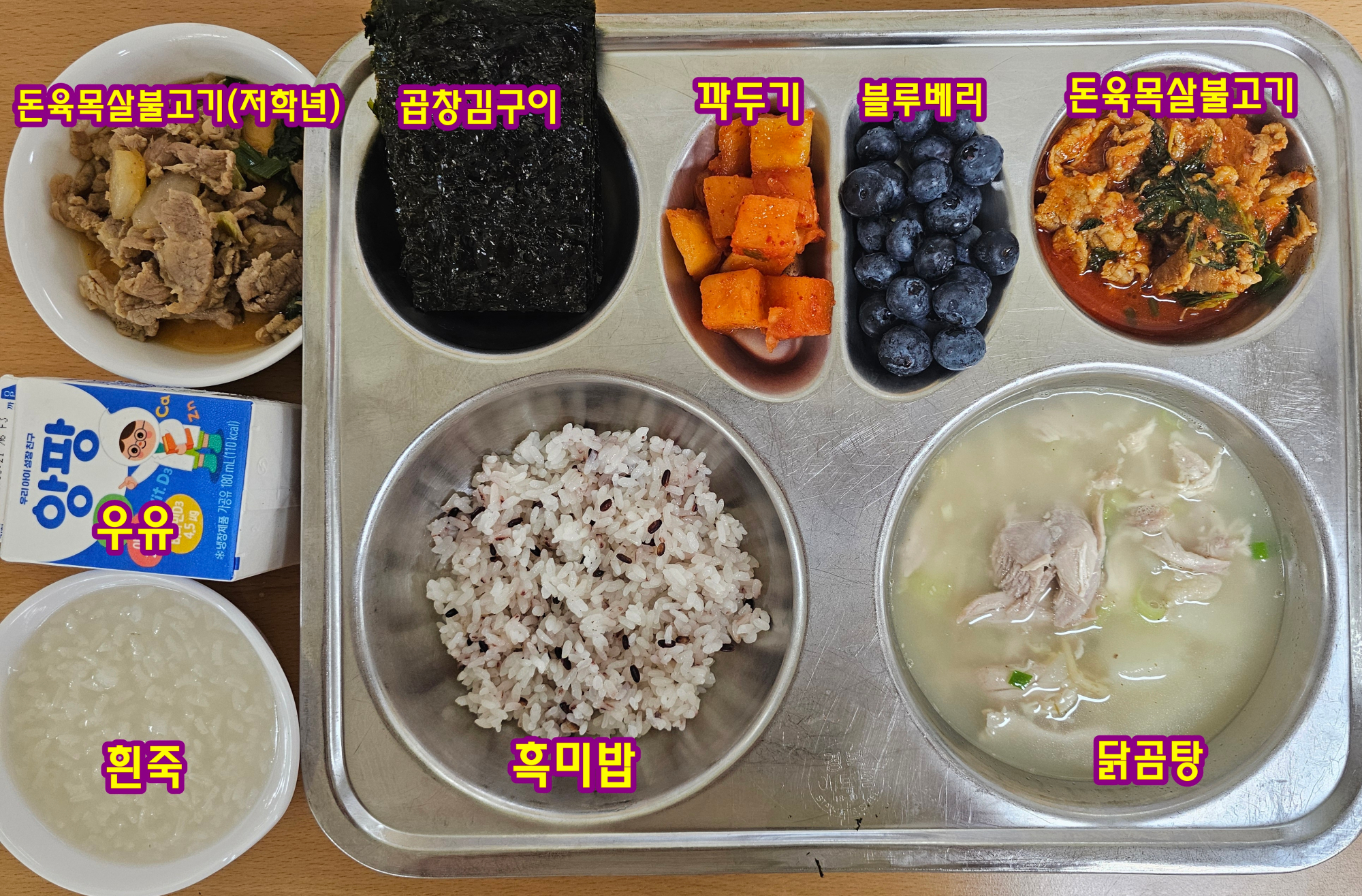 중식 식단 이미지
