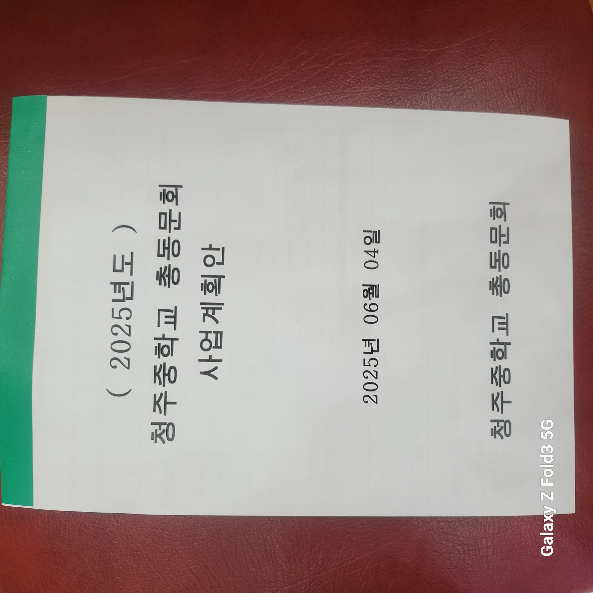 KakaoTalk_20250610_162400322_01