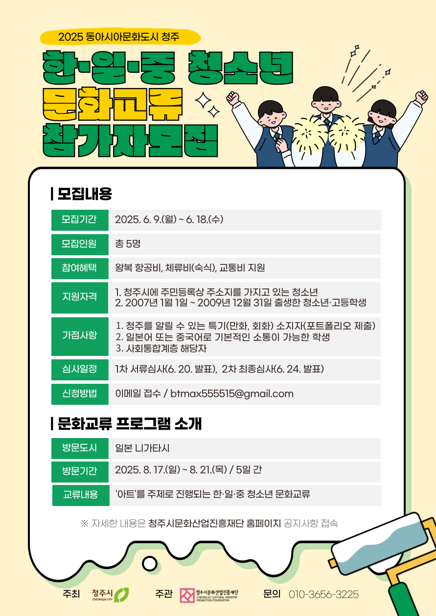 충청북도교육청 창의특수교육과_안내 포스터