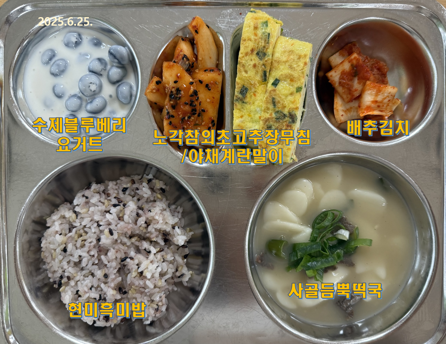중식 식단 이미지