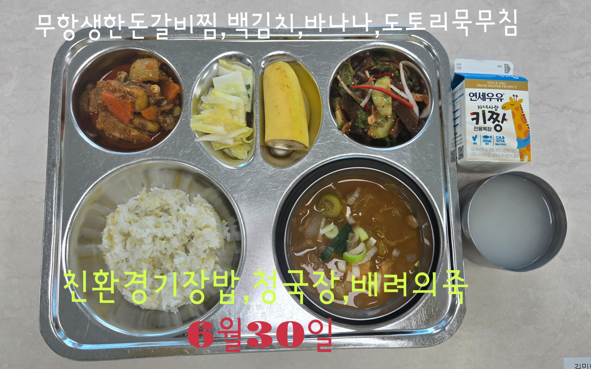 중식 식단 이미지