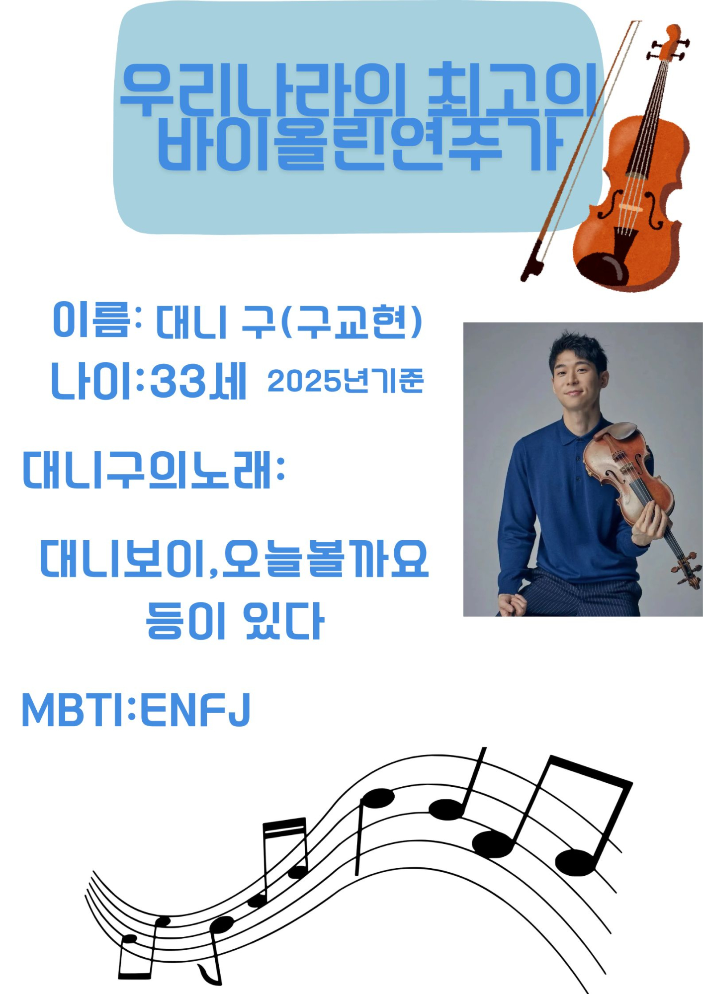 대니 구...;;;;;;;;;