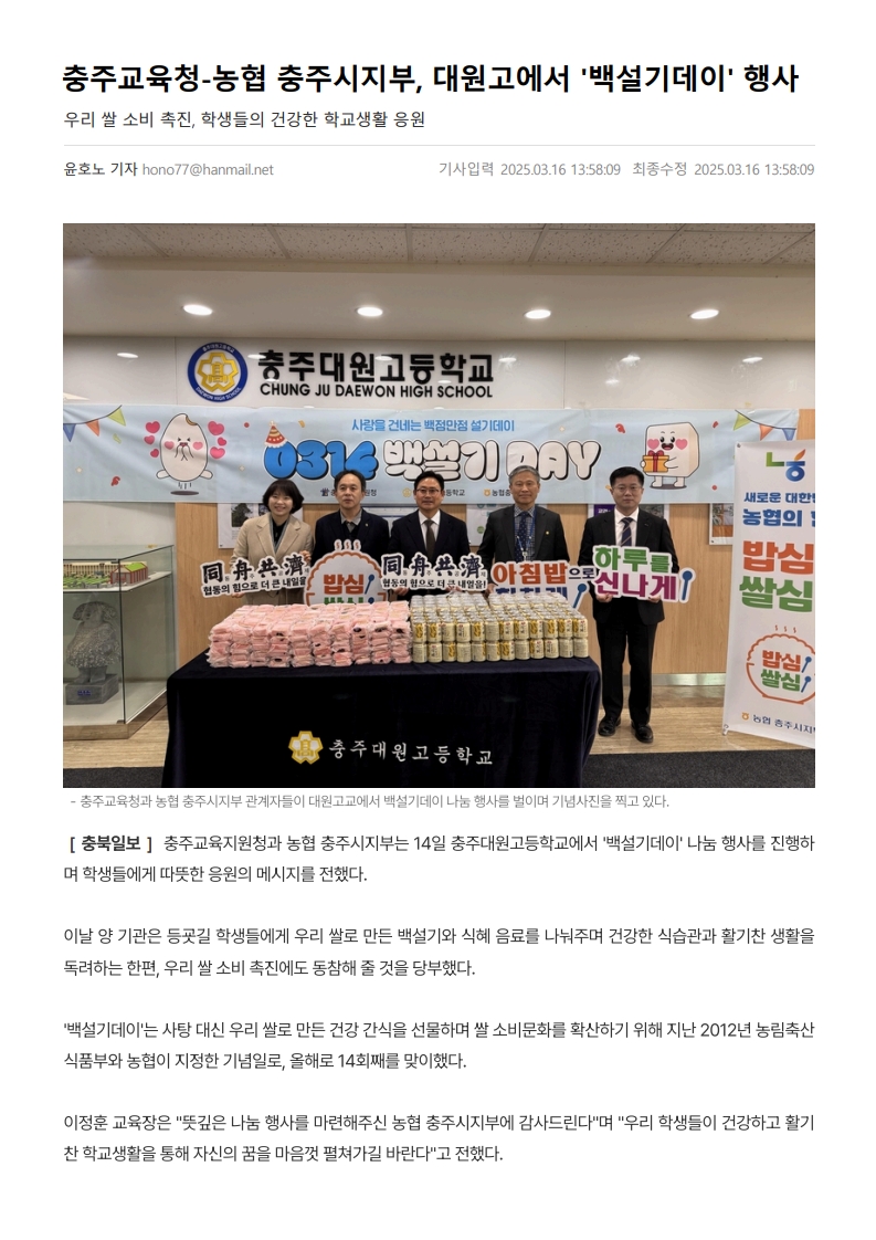 충북과 나의 연결고리 충북일보_1
