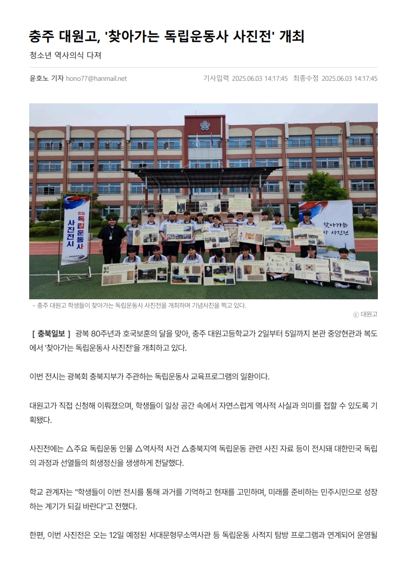 충북과 나의 연결고리 충북일보_1