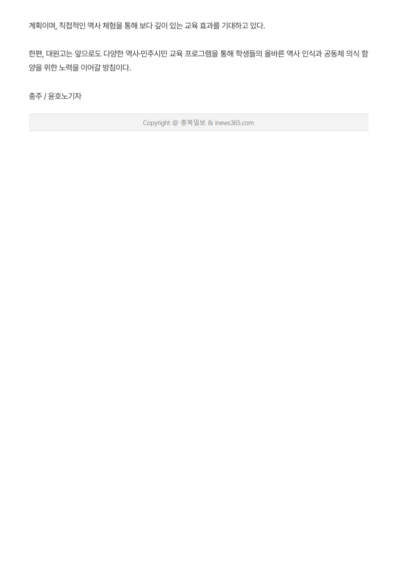 충북과 나의 연결고리 충북일보_2
