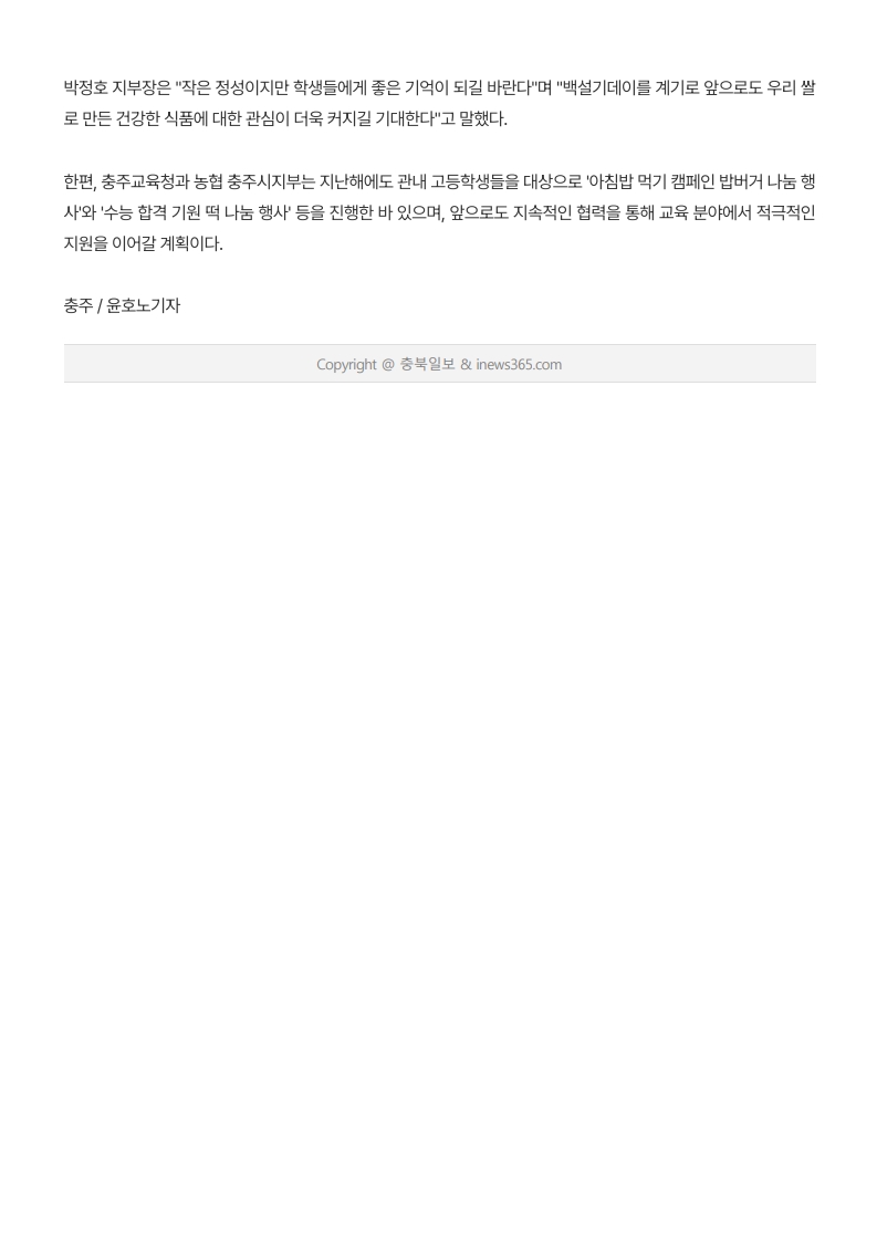 충북과 나의 연결고리 충북일보_2