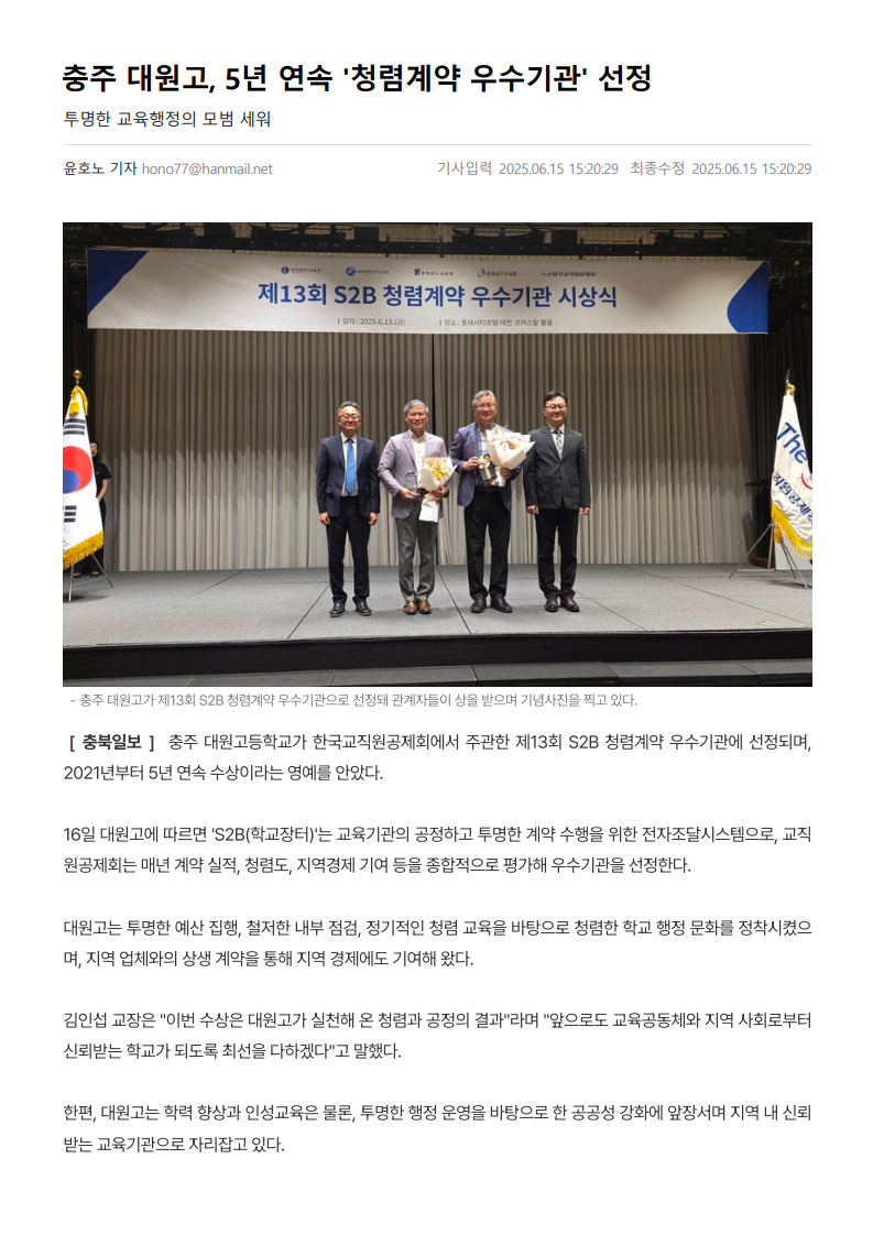 충북과 나의 연결고리 충북일보_1