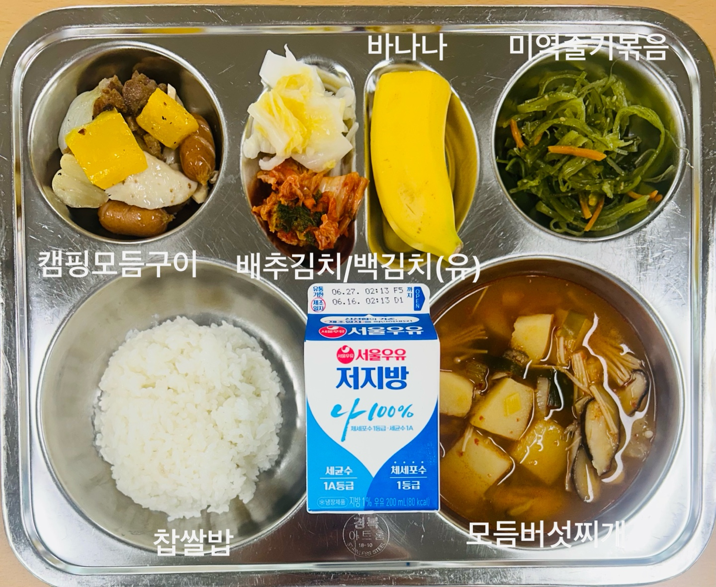 중식 식단 이미지