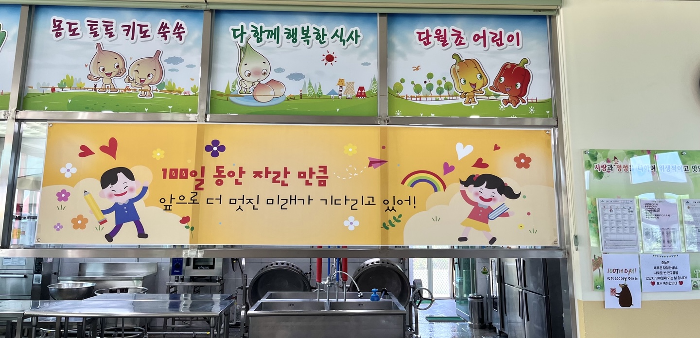 입학 100일 현수막