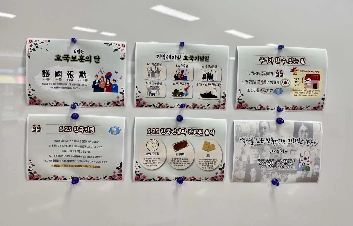 교육자료