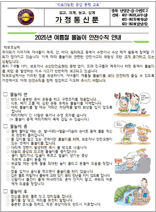 물놀이1