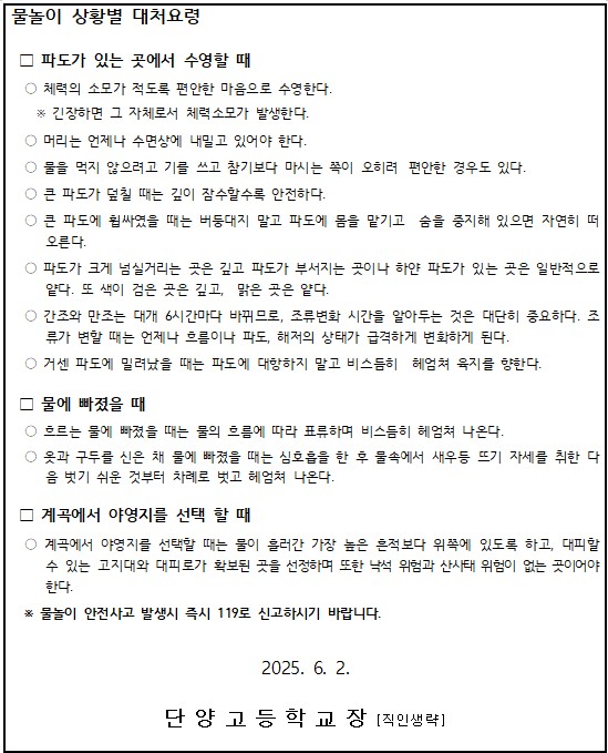물놀이2