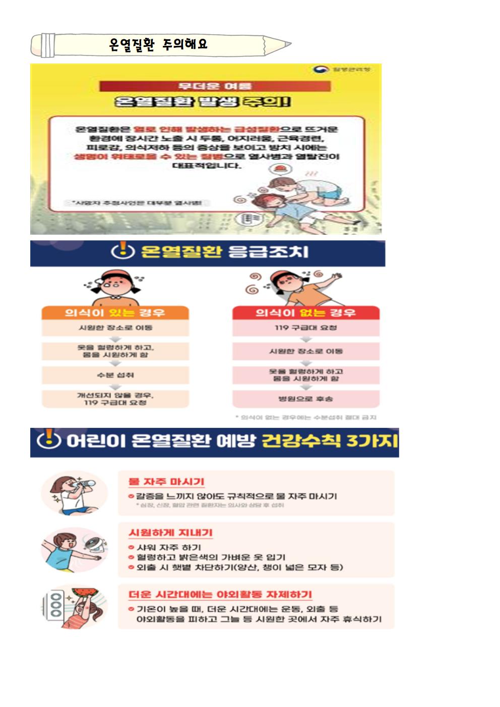 6월 보건소식지002