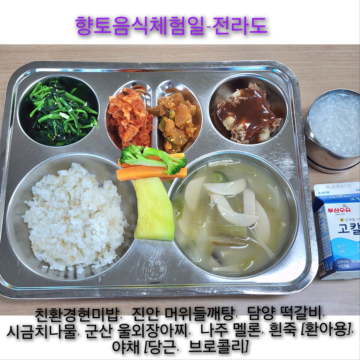 중식 식단 이미지