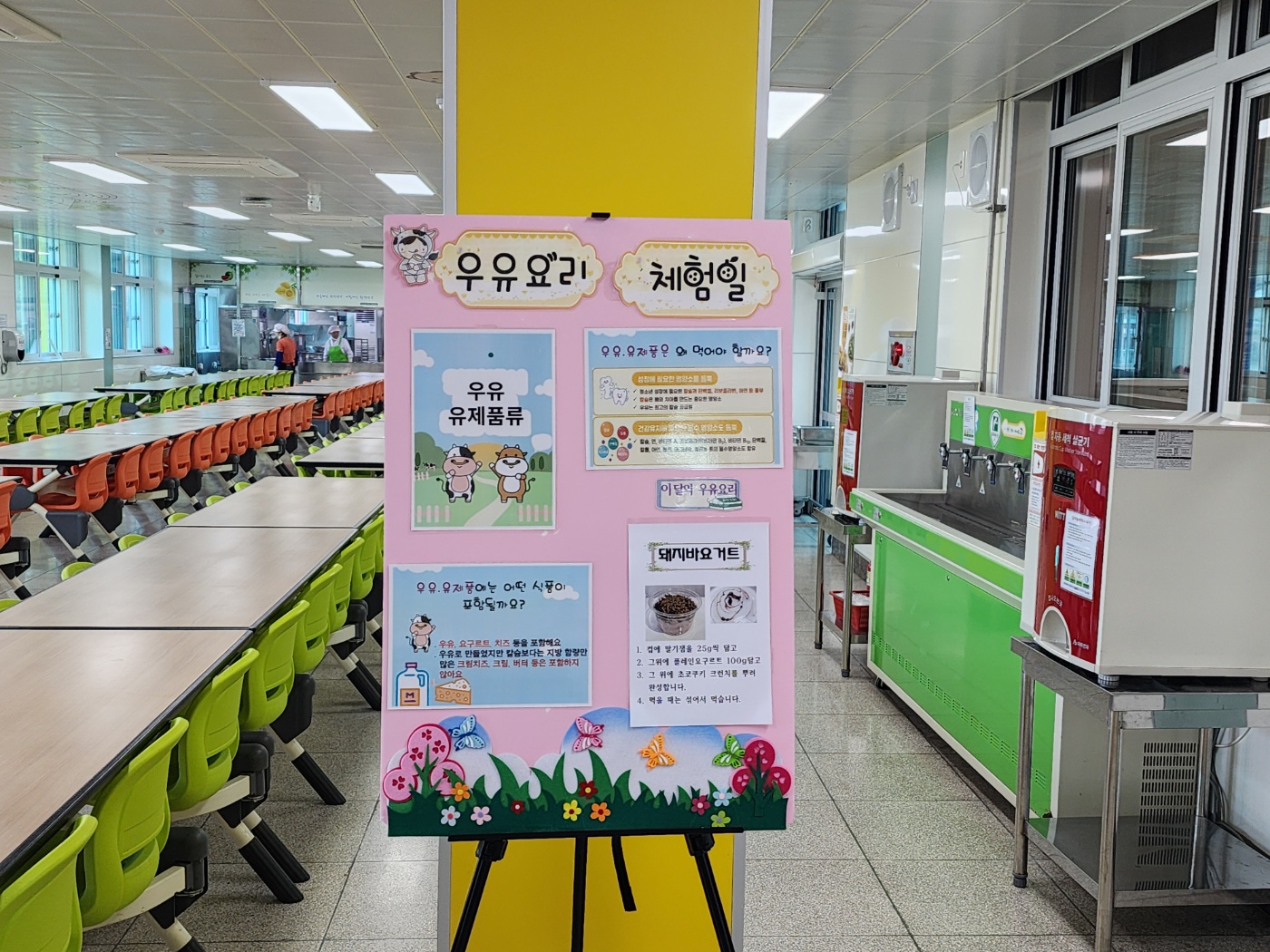 6월 12일 우유