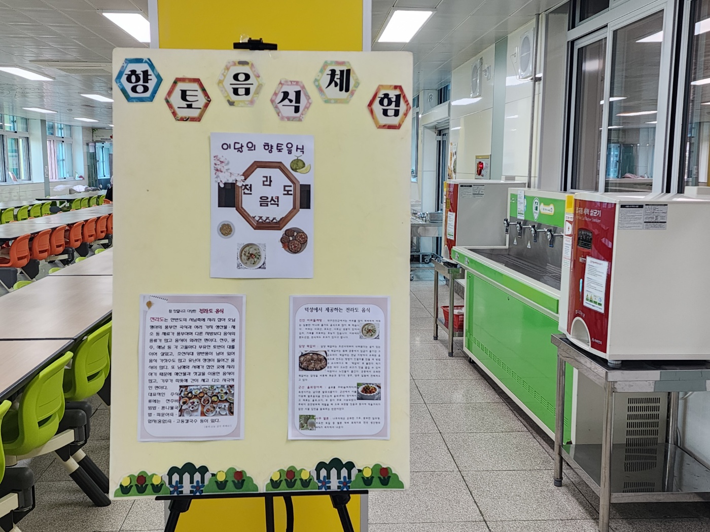 6월 17일 향토음식