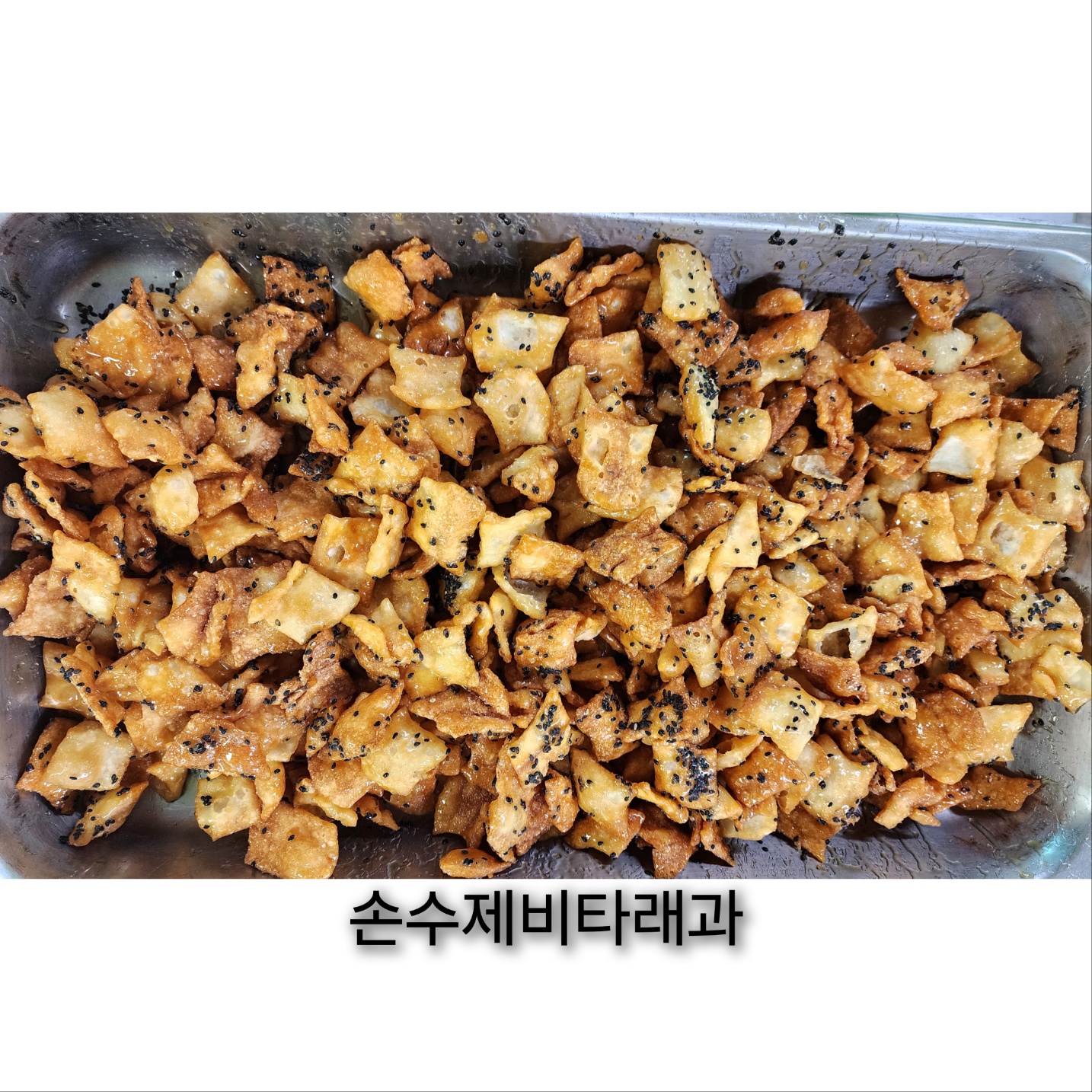 6월 27일 손수제비