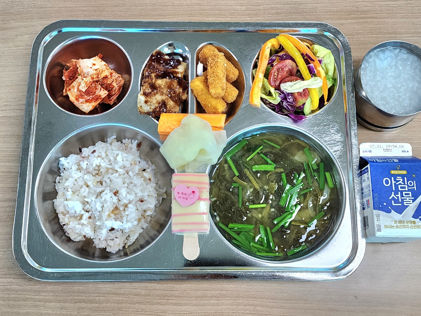 6월 23일 식판임