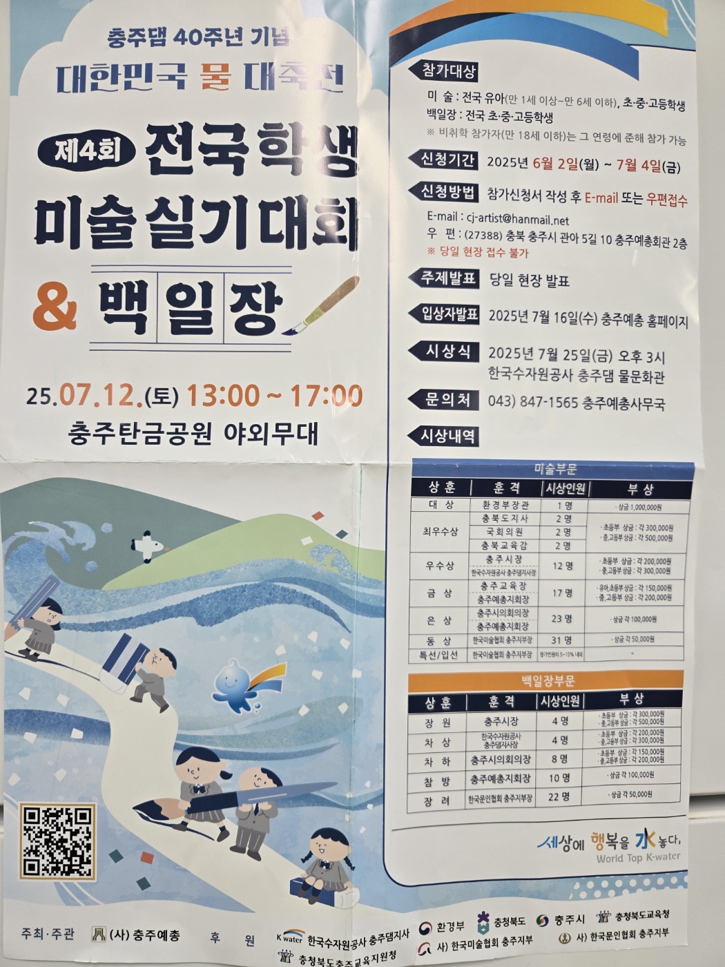 KakaoTalk_20250623_143618966