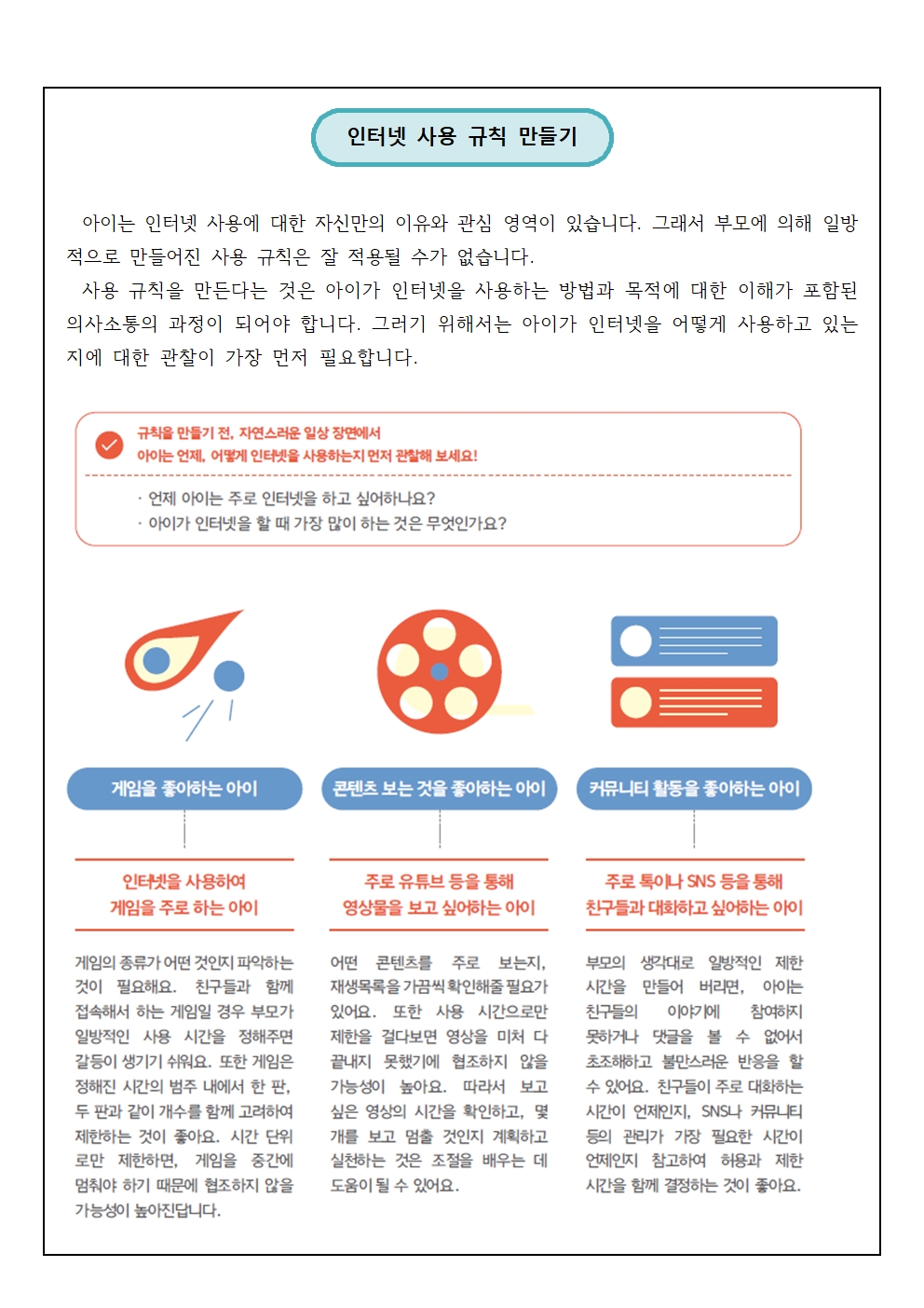 2025. 정보통신윤리교육 상반기 학부모 연수자료(가정통신문)003