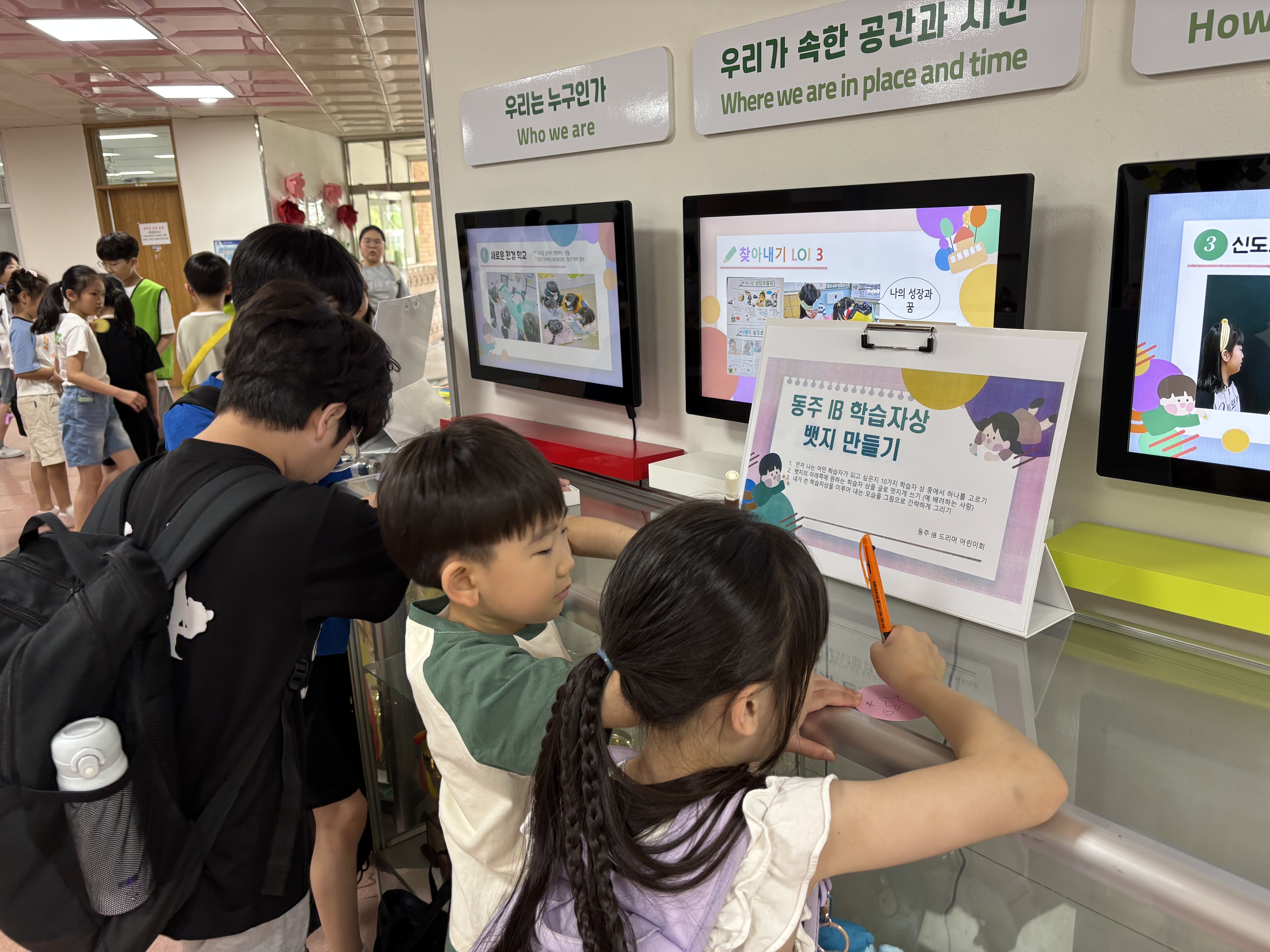 6월 12~13일 IB뱃지 만들기 (6).jpg