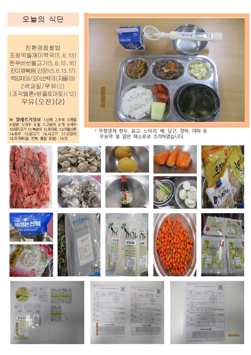 중식 식단 이미지