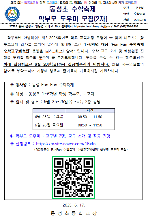 스크린샷 2025-06-17 162743