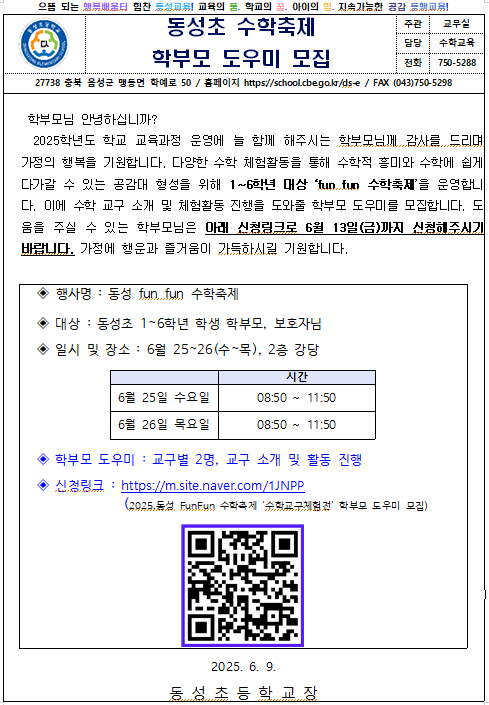 스크린샷 2025-06-09 133806